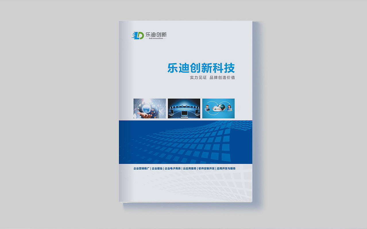 樂迪科技 科技推廣與應用服務的創新先鋒